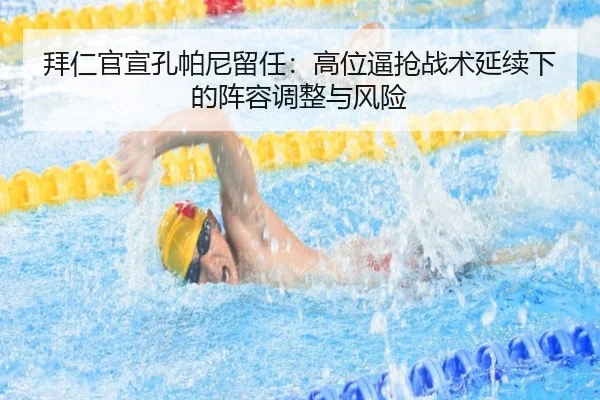 bai-ren-guan-xuan-kong-pa-ni-liu-ren-gao-wei-bi-qiang-zhan-shu-yan-xu-xia-de-zhen-rong-tiao-zheng-yu-feng-xian-2-644.jpg